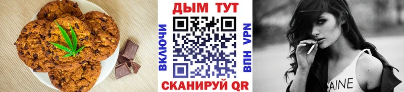Печенье с ТГК марихуана  хочу   Сосновка 