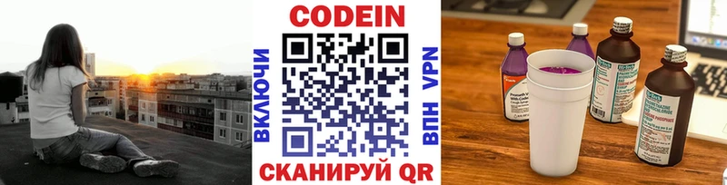 Кодеиновый сироп Lean Purple Drank  ссылка на мегу   Сосновка  сколько стоит 
