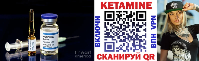 Кетамин ketamine закладки Сосновка