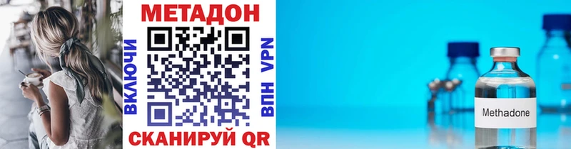 МЕТАДОН кристалл  Сосновка 